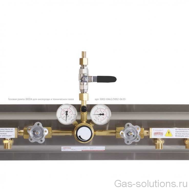 Газовая рампа IBEDA для кислорода и технических газов