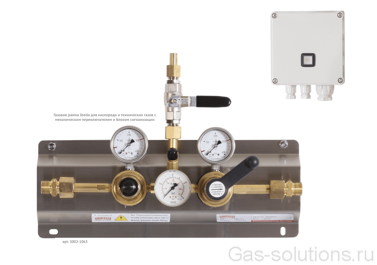 Газовая рампа Ibeda для кислорода и технических газов с механическим переключателем и блоком сигнализации