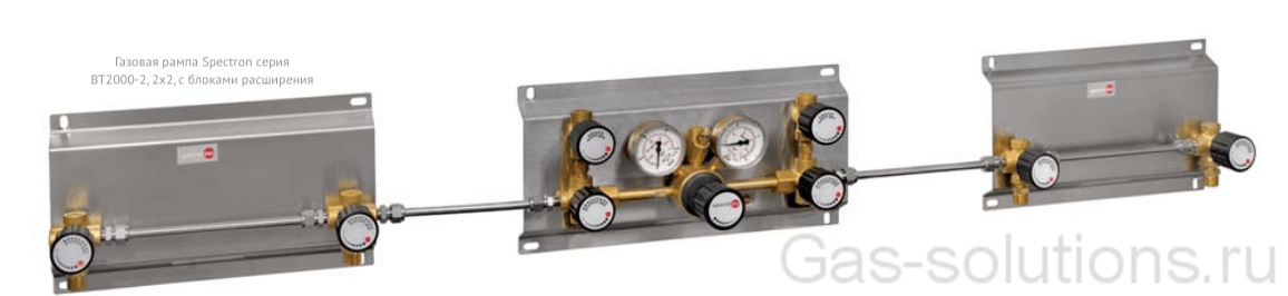 Газовая рампа Spectron серия BT2000-1:2 с блоками расширения