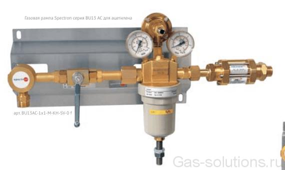 Газовая рампа Spectron серия BU13 АС для ацетилена