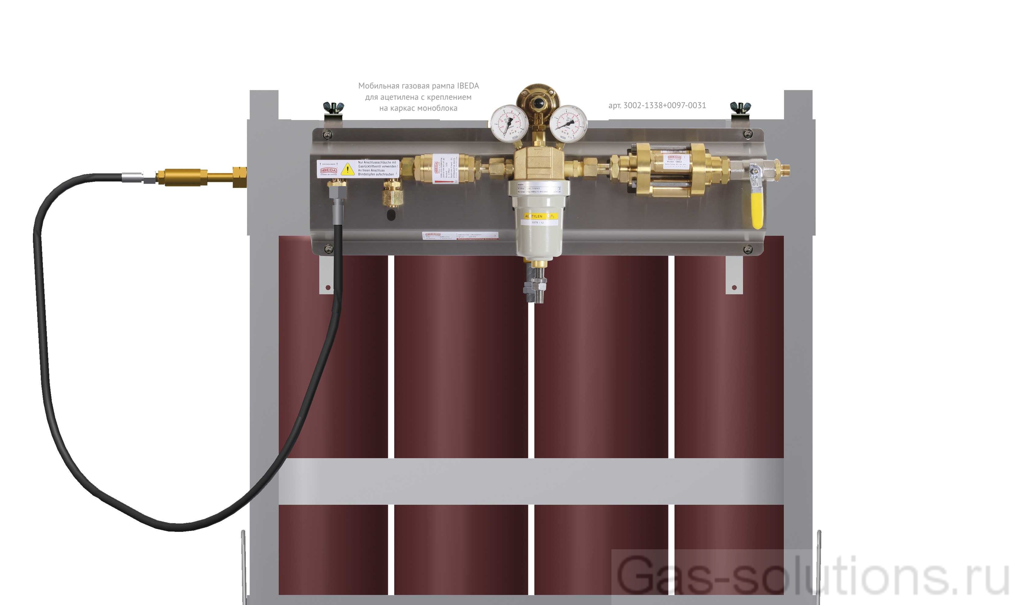 Мобильная газовая рампа IBEDA для ацетилена с креплением на каркас моноблока
