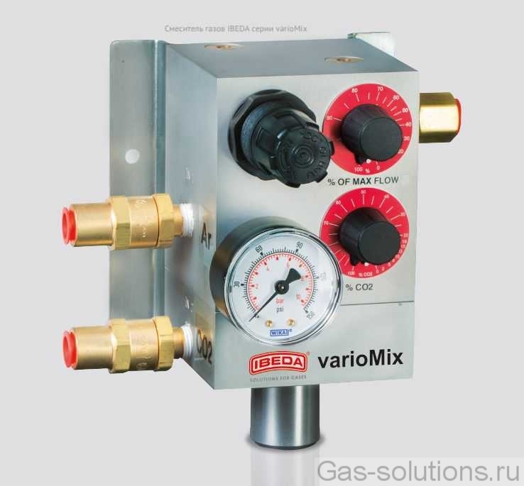 Смеситель газов IBEDA серии varioMix