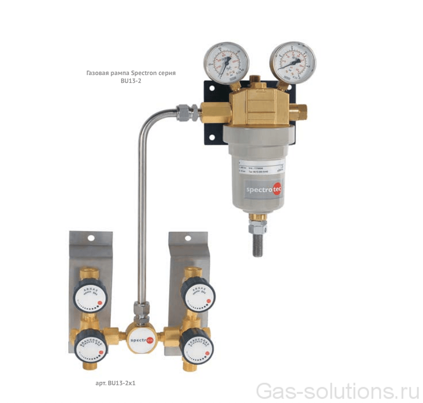 Газовая рампа Spectron серия BU13-1/-2