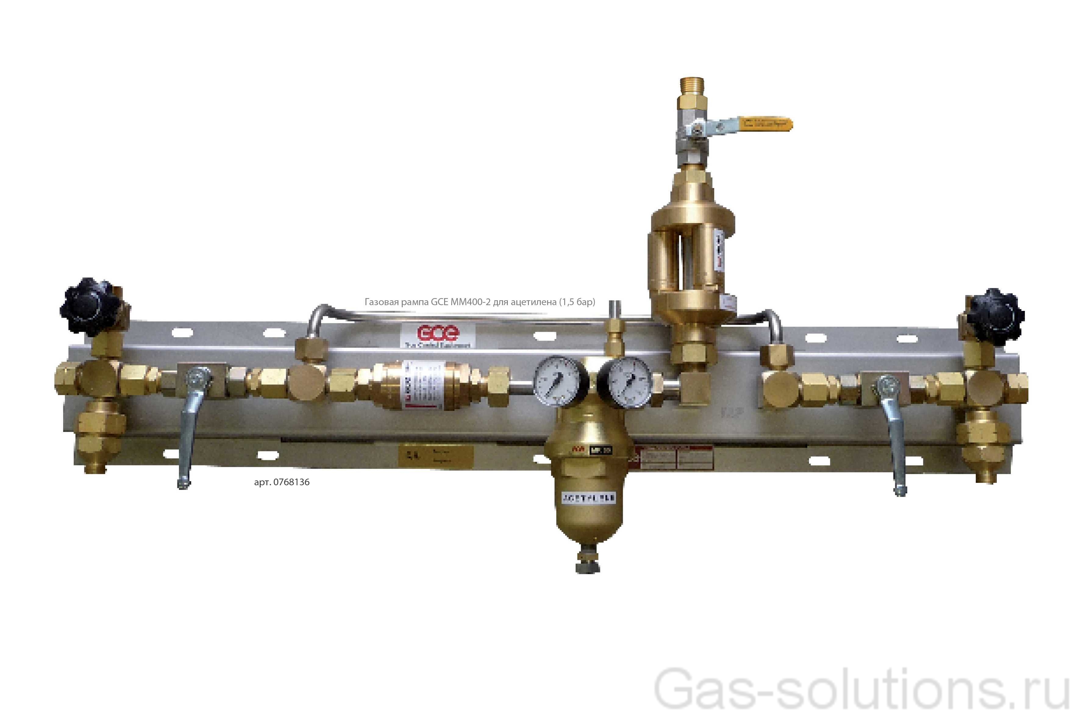 Газовая рампа GCE MM400-2 для ацетилена (1,5 бар)