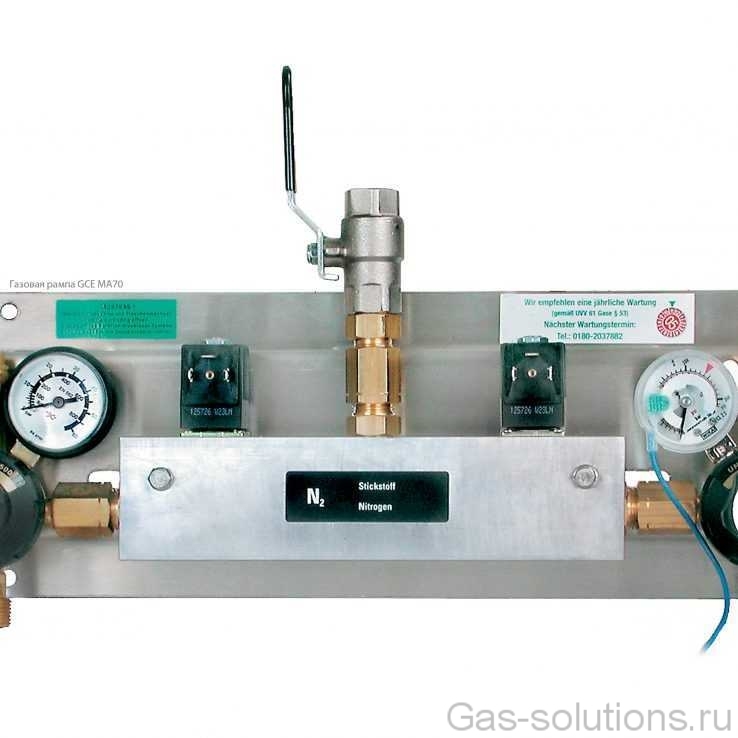 Газовая рампа GCE MA70