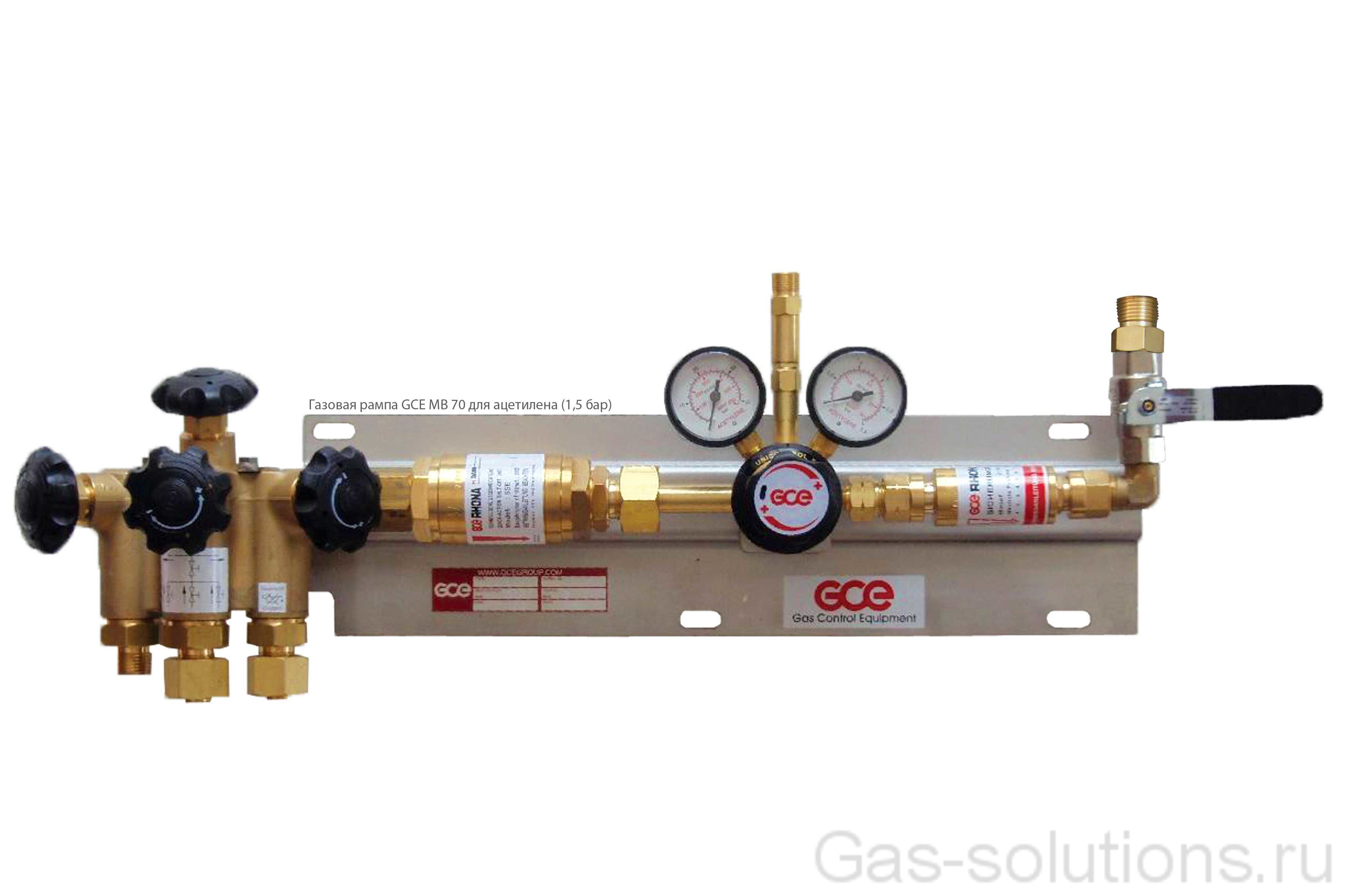 Газовая рампа GCE MB 70 для ацетилена (1,5 бар)