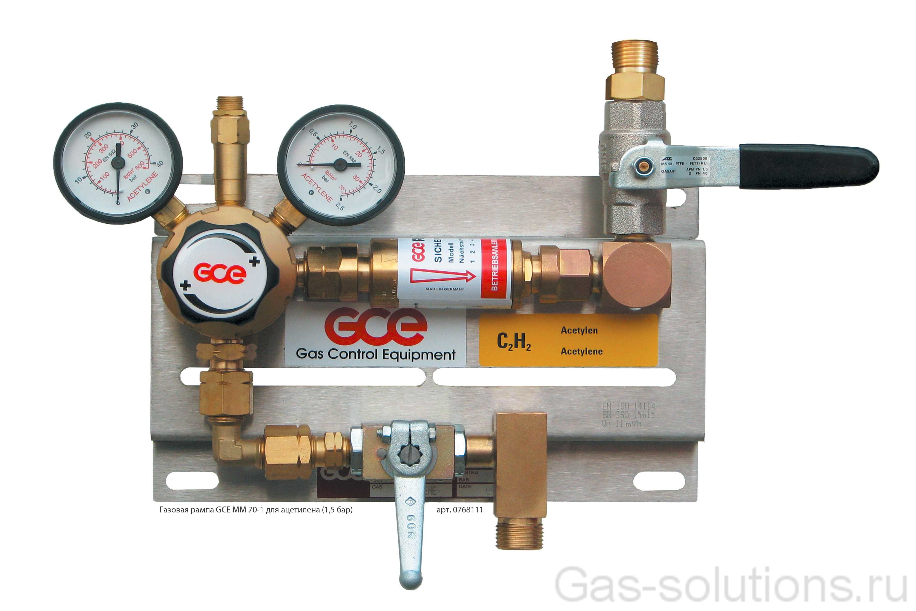 Газовая рампа GCE ММ 70-1 для ацетилена (1,5 бар)