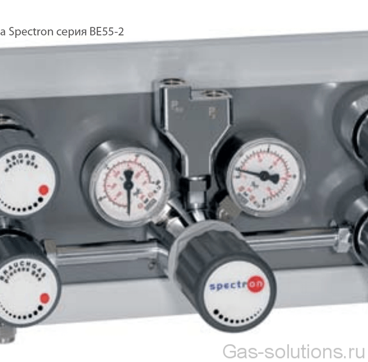 Газовая рампа Spectrocem серия BE55-2