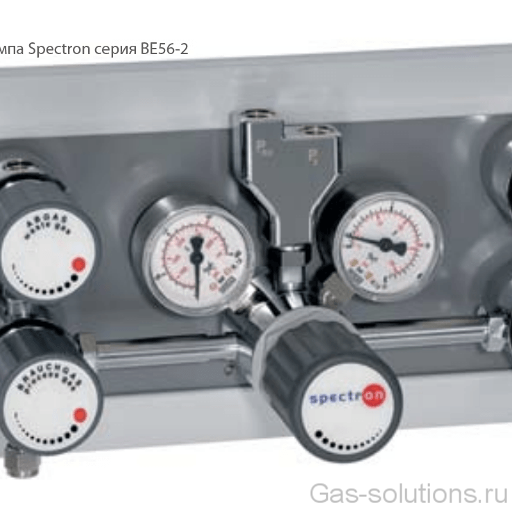 Газовая рампа Spectrocem серия BE56-2