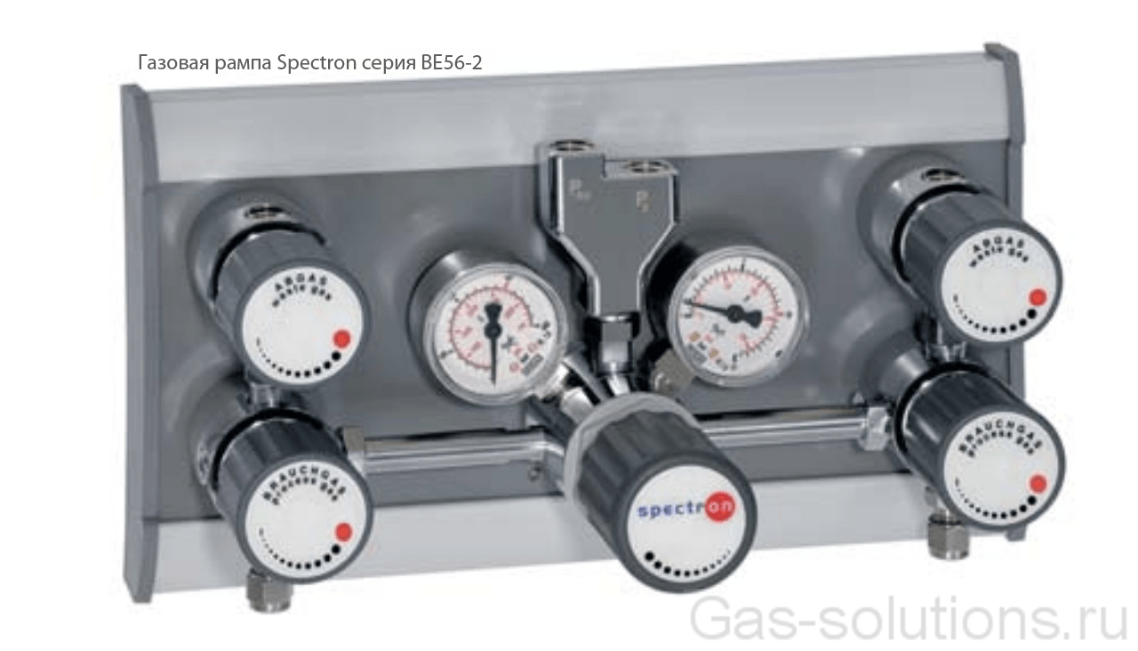 Газовая рампа Spectron серия BE56-2