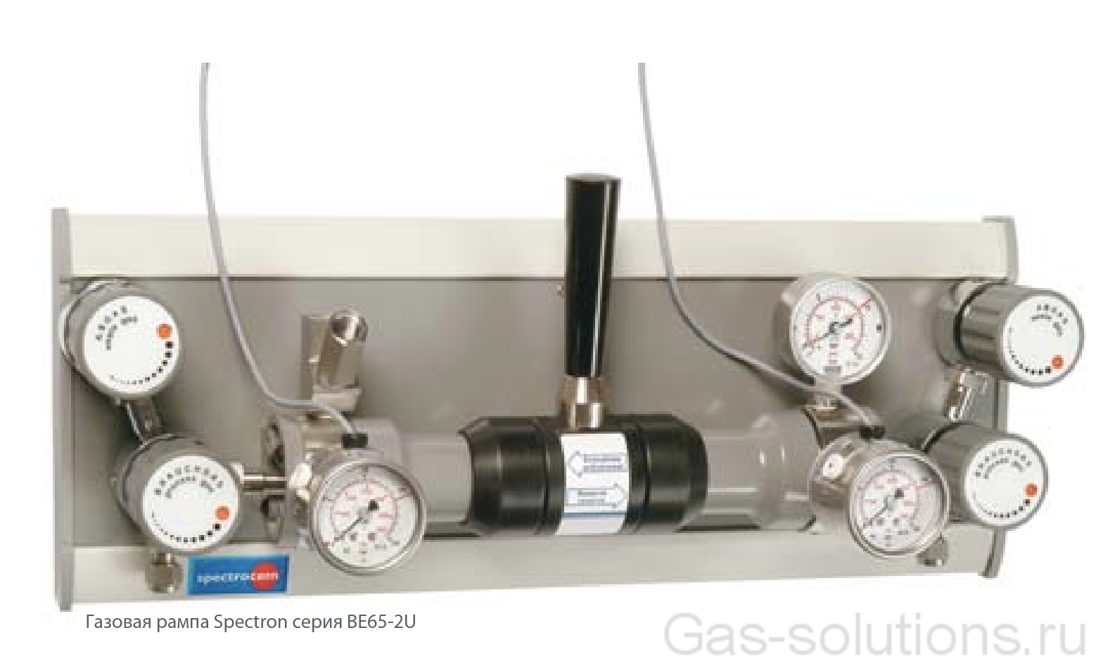 Газовая рампа Spectron серия BE65-2U