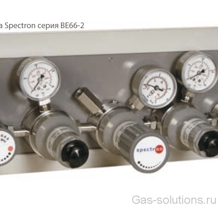 Газовая рампа Spectrocem серия BE66-2