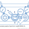 Газовая рампа Spectron серия BE66-2L_чертеж