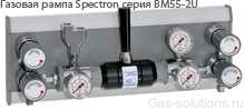 Газовая рампа Spectron серия BM55-2U