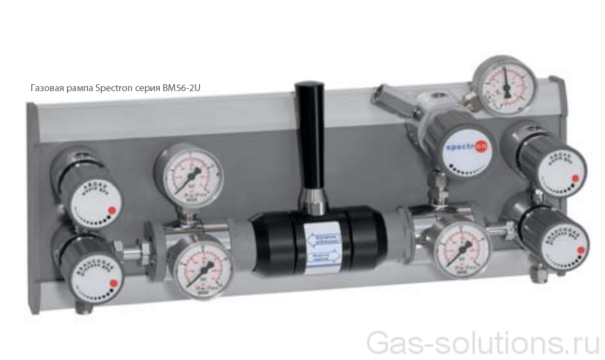 Газовая рампа Spectron серия BM56-2U