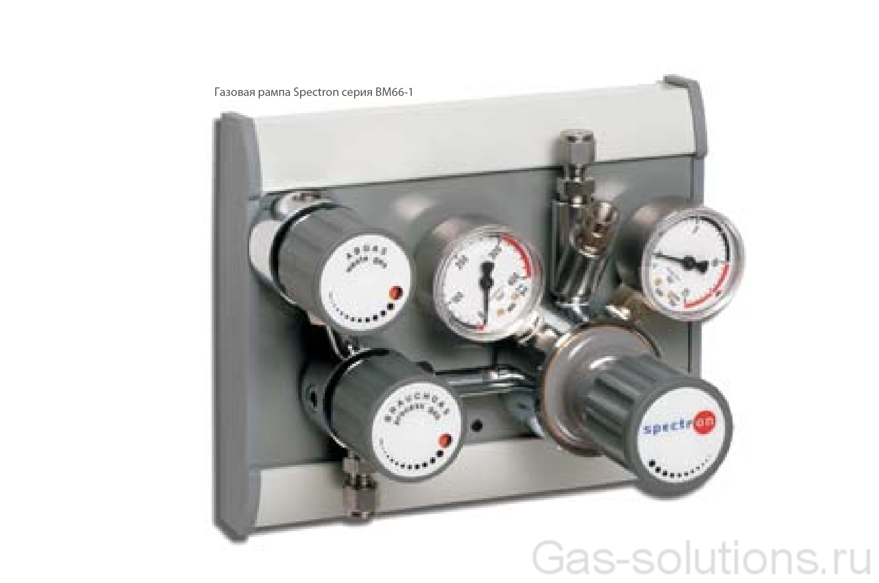 Газовая рампа Spectron серия BM66-1