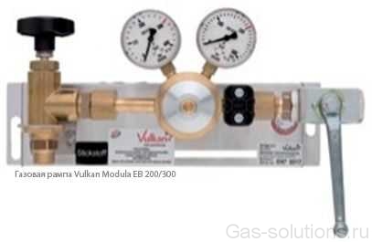 Газовая рампа Vulkan Modula EB 200/300