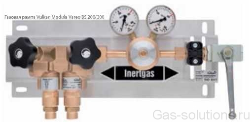 Газовая рампа Vulkan Modula Vareo BS 200/300