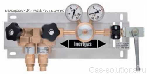 Газовая рампа Vulkan Modula Vareo BS 270/300