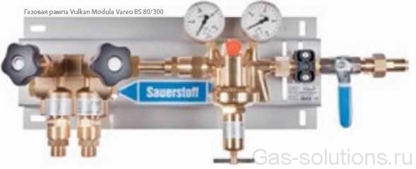 Газовая рампа Vulkan Modula Vareo BS 80/300