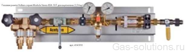 Газовая рампа Vulkan серия Modula Vareo BSA 10 F для ацетилена (1,5 бар)