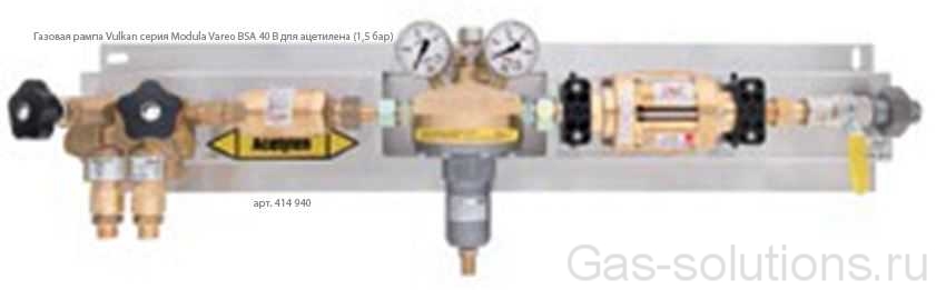 Газовая рампа Vulkan серия Modula Vareo BSA 40 В для ацетилена (1,5 бар)