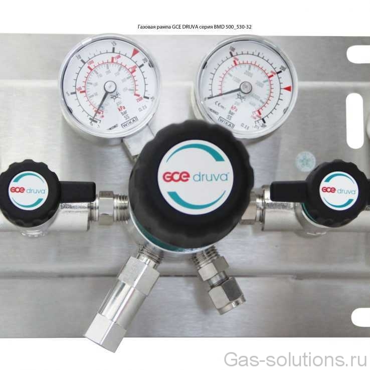 Газовая рампа GCE DRUVA серия BMD 500/530-32