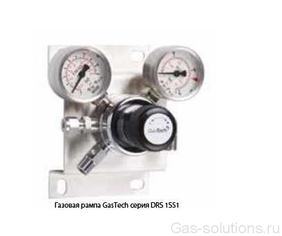 Газовая рампа GasTech серия DRS 1SS1