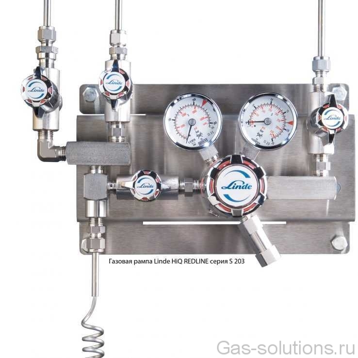 Газовая рампа Linde HiQ REDLINE серия S 203