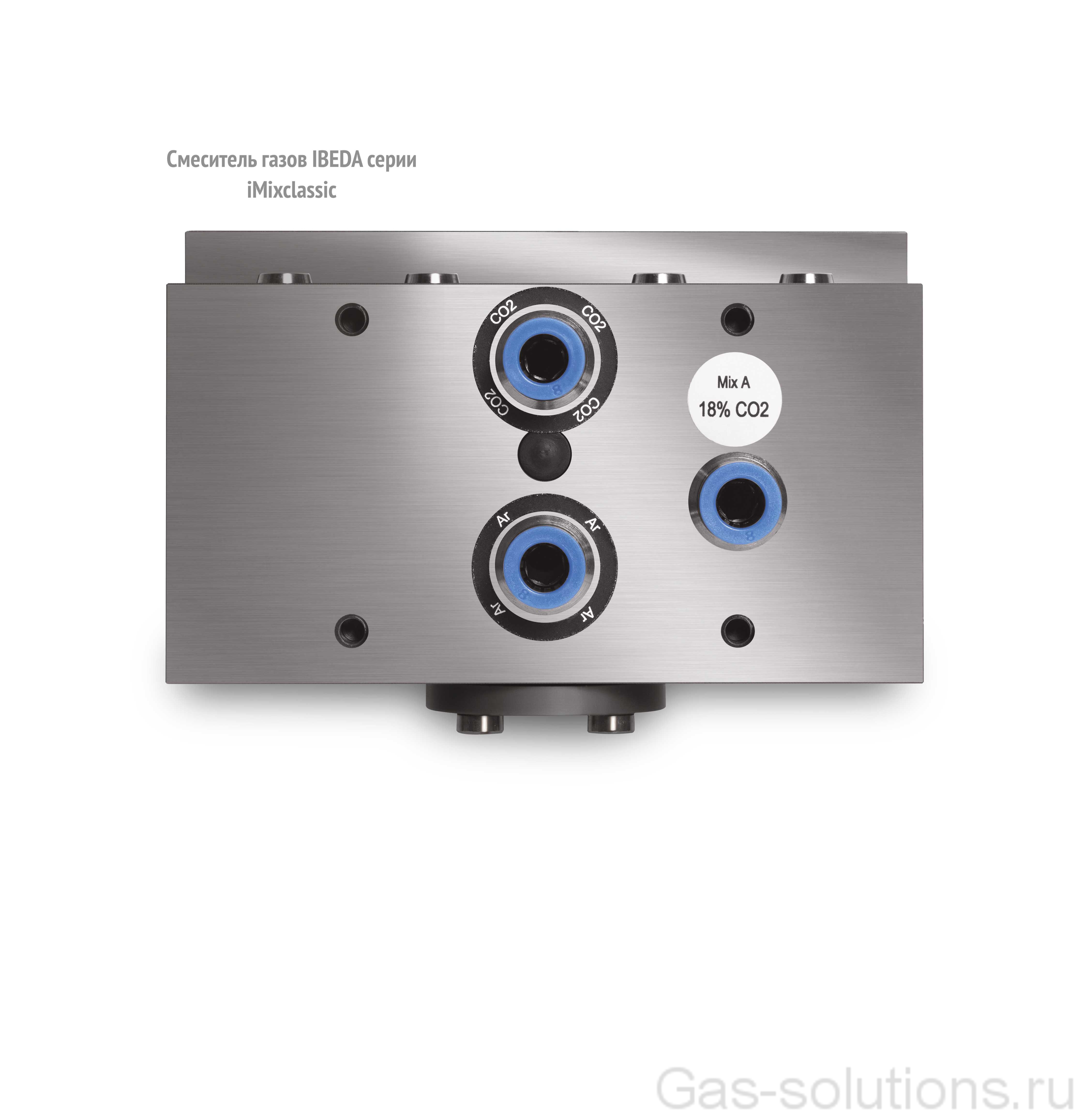 Смеситель газов IBEDA серии iMixclassic_1