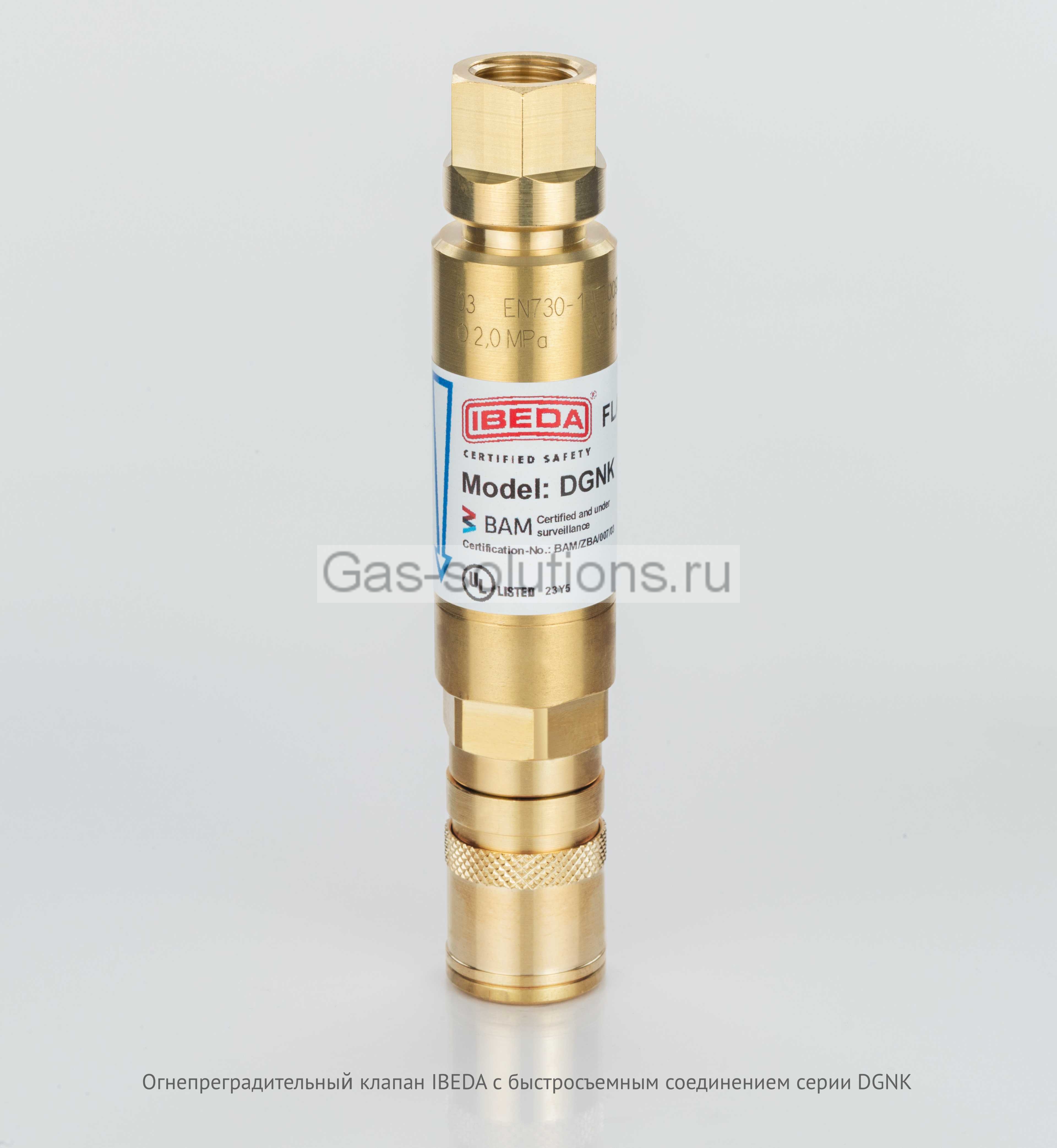 Огнепреградительный клапан IBEDA с быстросъемным соединением серии DGNK