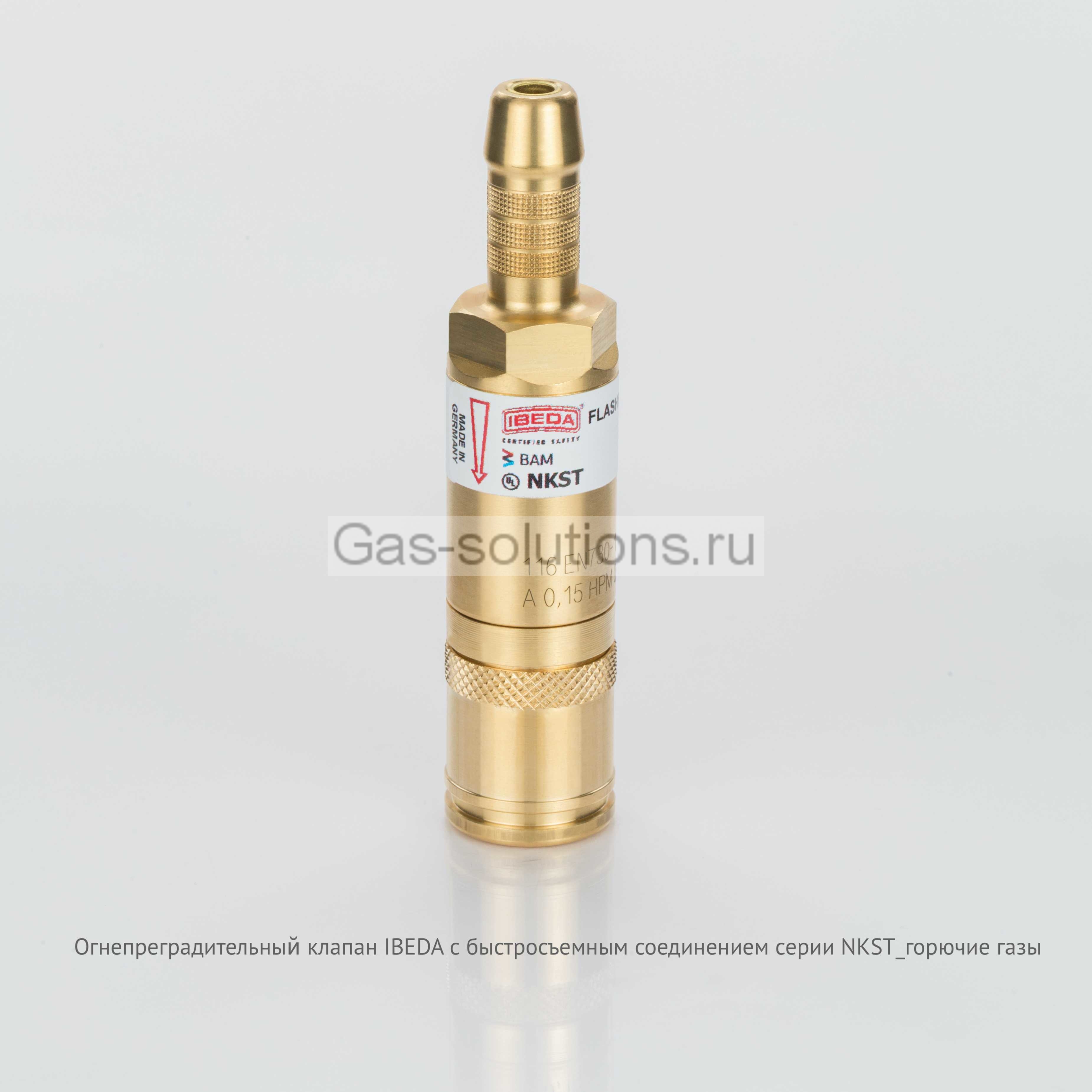 Огнепреградительный клапан IBEDA с быстросъемным соединением серии NKST_горючие газы