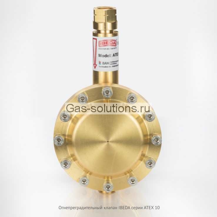 Огнепреградительный клапан IBEDA серии ATEX 10