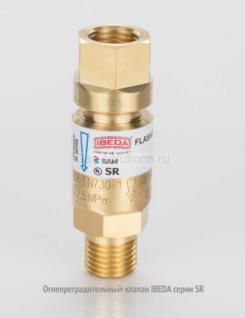Огнепреградительный клапан IBEDA серии SR