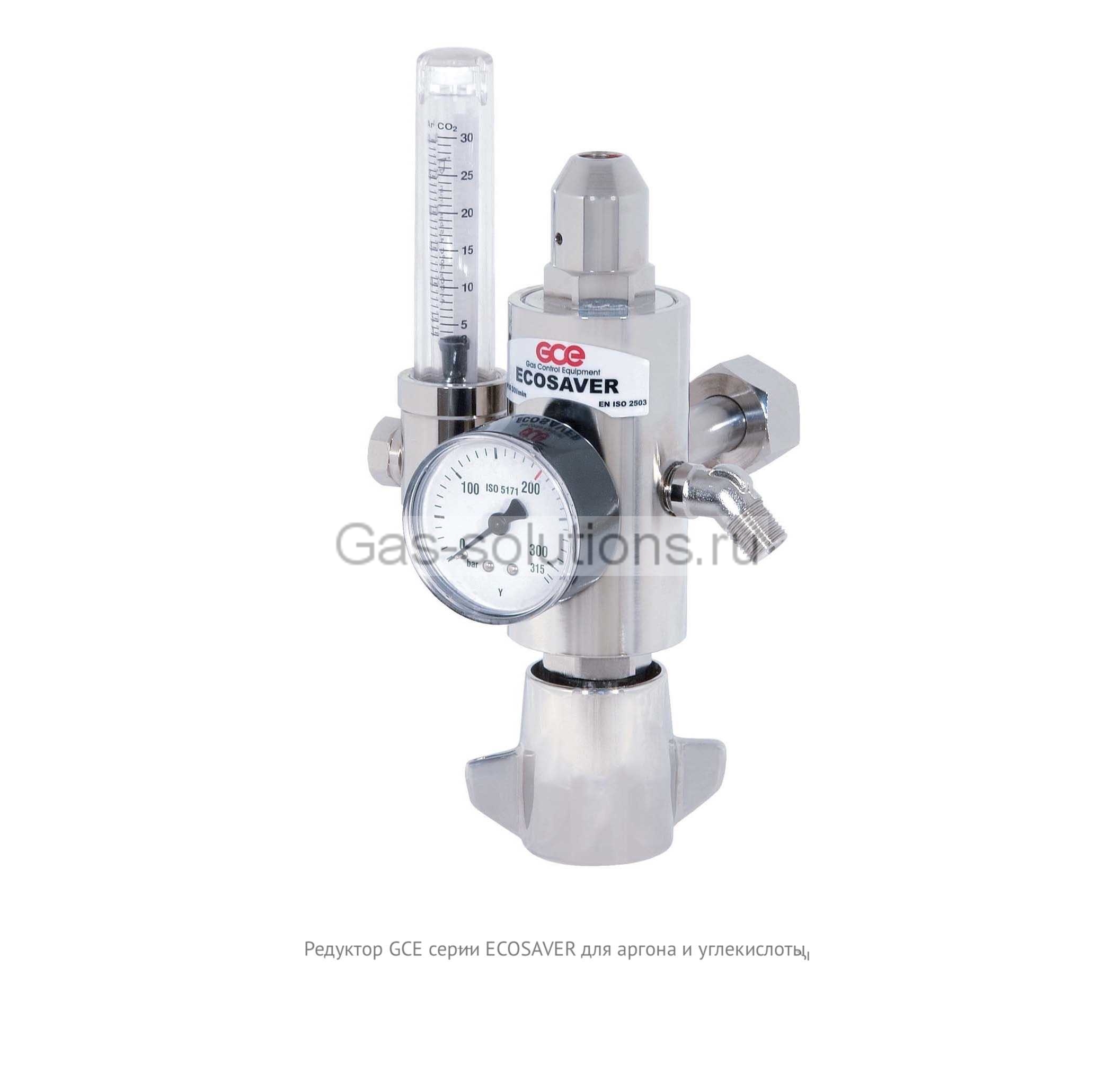 Редуктор GCE серии ECOSAVER для аргона и углекислоты