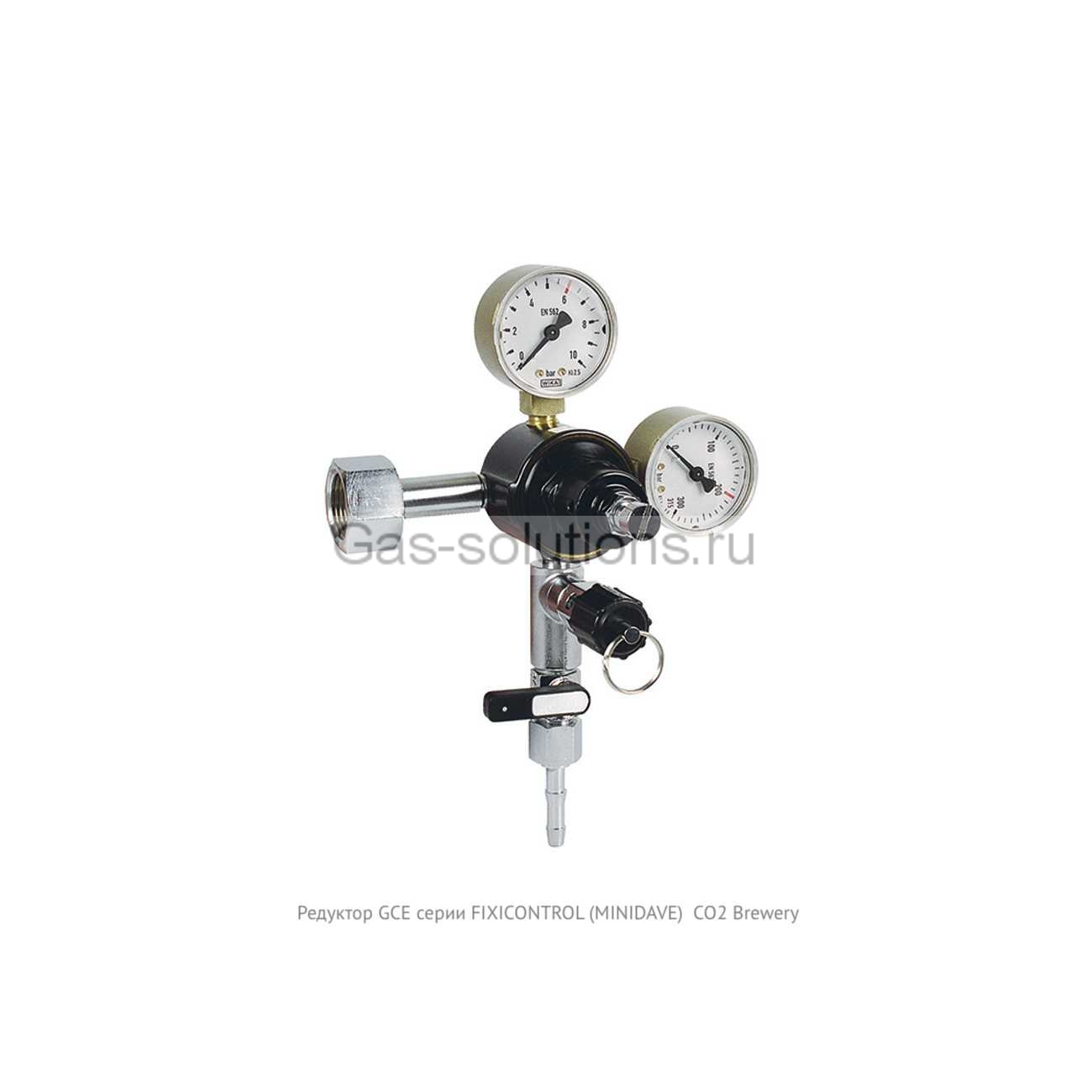 Редуктор GCE серии FIXICONTROL (MINIDAVE) CO2 Brewery