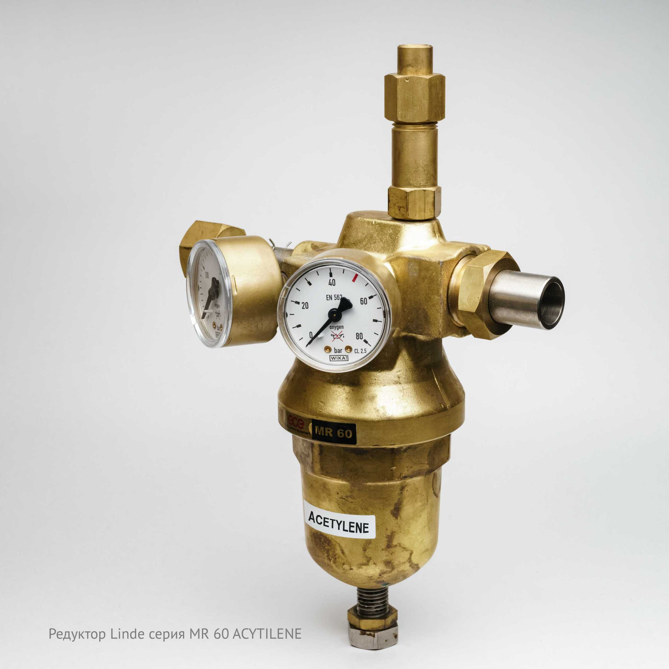 Редуктор Linde серия MR 60 ACYTILENE