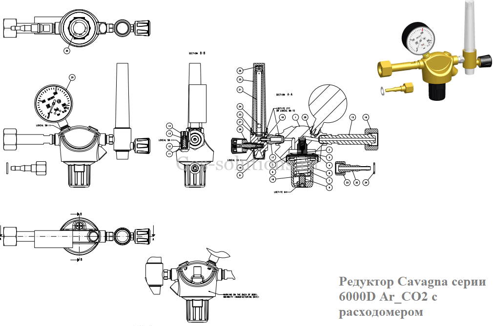 Редуктор Cavagna серии 6000D Ar_CO2 с расходомером_ чертеж1 Редуктор Cavagna серии 6000D Ar_CO2 с расходомером_ чертеж