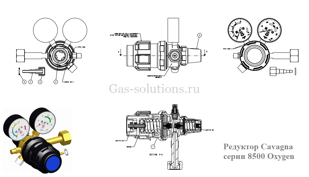 Редуктор Cavagna серии 8500 Oxygen_чертеж1 Редуктор Cavagna серии 8500 Oxygen_чертеж1