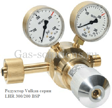 Редуктор Vulkan серии LHR 300/200 BSP Редуктор Vulkan серии LHR 300/200 BSP