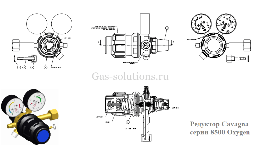 Редуктор Cavagna серии 8500 Oxygen_чертеж Редуктор Cavagna серии 8500 Oxygen_чертеж