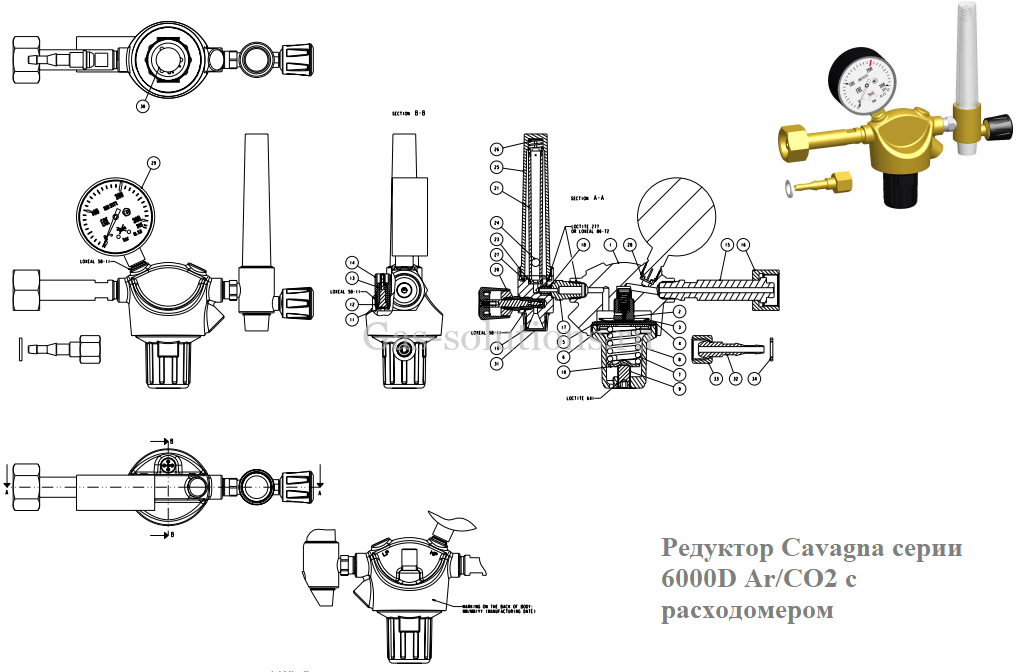 Редуктор Cavagna серии 6000D Ar_CO2 с расходомером_ чертеж Редуктор Cavagna серии 6000D Ar_CO2 с расходомером_ чертеж