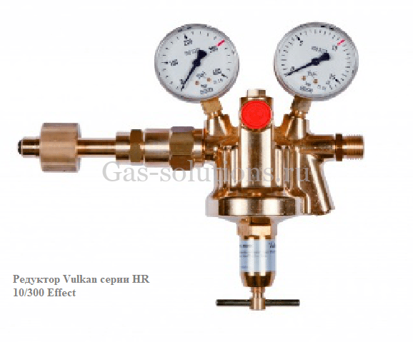 Редуктор Vulkan серии HR 10/300 Effect