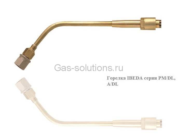 Горелка IBEDA серии PM-DL, A-DL