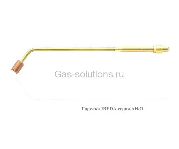 Горелка IBEDA серия AH-O