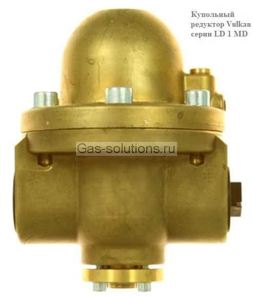 Купольный редуктор Vulkan серии LD 1 MD