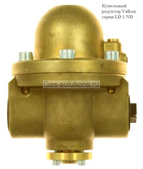 Купольный редуктор Vulkan серии LD 1 ND