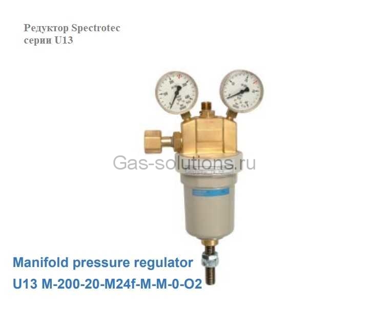 Редуктор Spectrotec серии U13