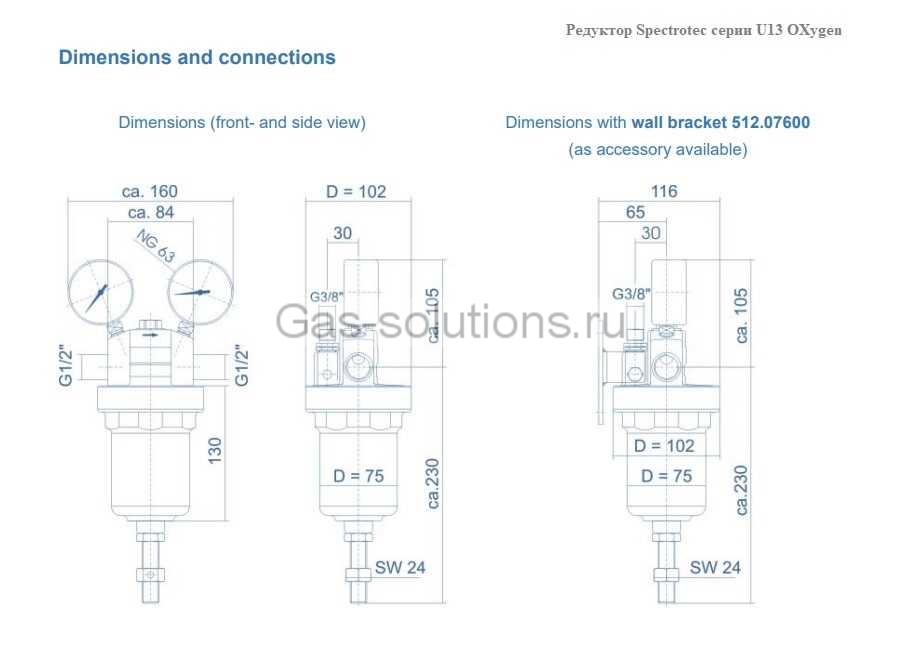 Редуктор Spectrotec серии U13 Oxygen -чертеж