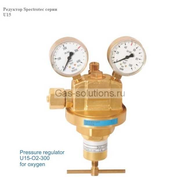 Редуктор Spectrotec серии U15